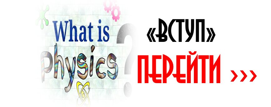 Вступ